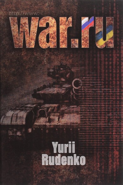 Фото WAR.ru
