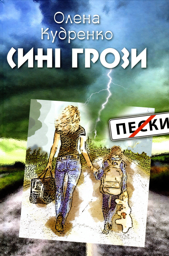 Main Product