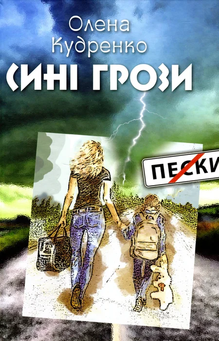 Main Product