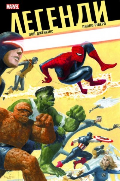 Фото Легенди MARVEL