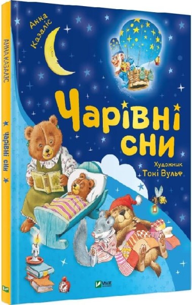 Фото Чарівні сни