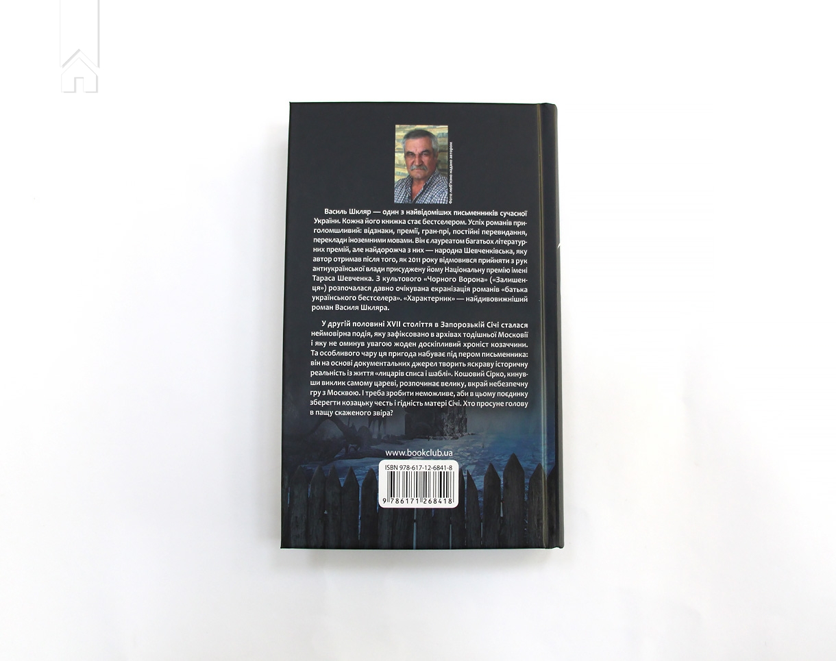 Hidden Product Image 7