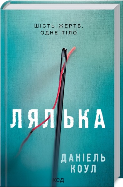 Фото Лялька