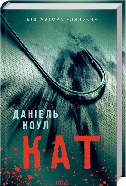 Фото Кат