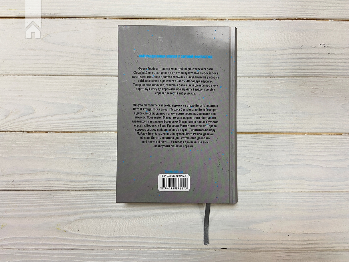 Hidden Product Image 6