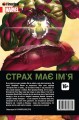 Фото Безсмертний Галк 4