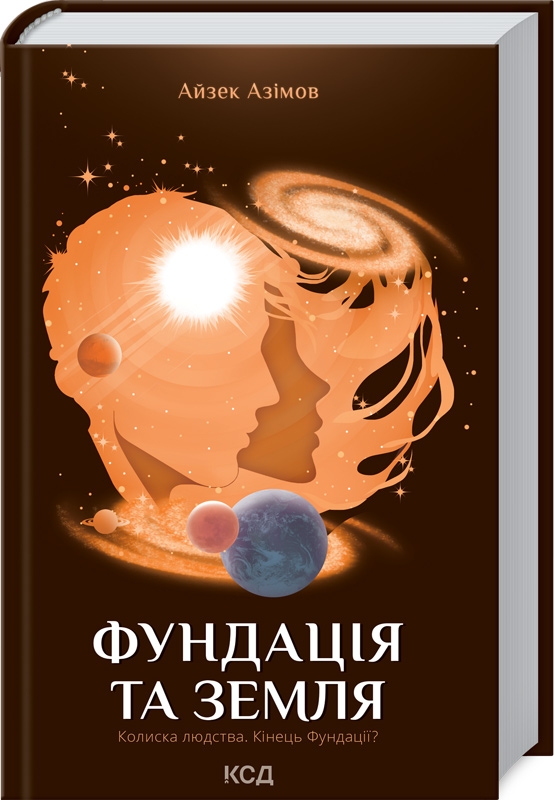 Main Product