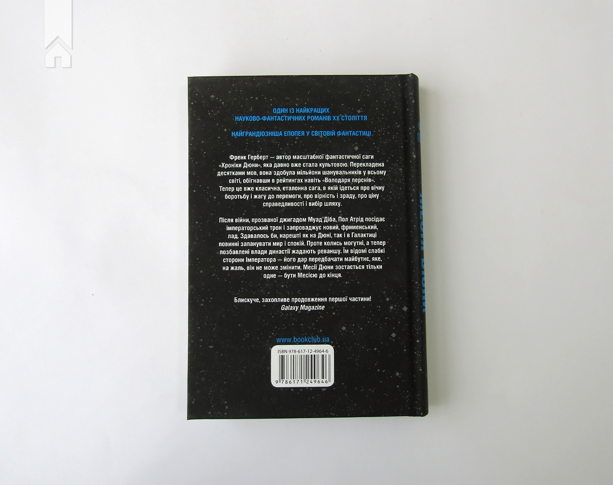 Hidden Product Image 8