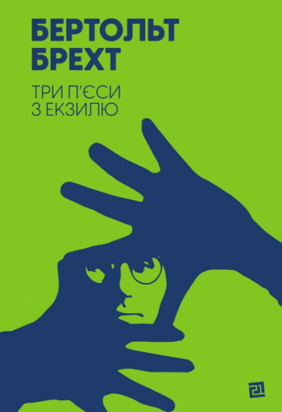 Main Product