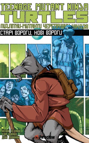 Підлітки-мутанти черепашки-ніндзя. Том 2. Старі вороги, нові вороги