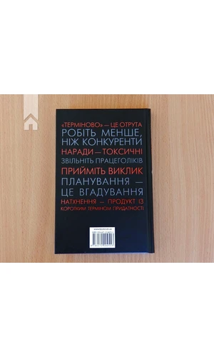 Rework. Ця книжка змінить ваш погляд на бізнес, Джейсон Фрайд