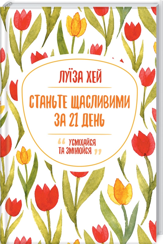 Main Product
