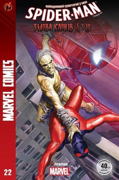 Фото Spider-Man №22