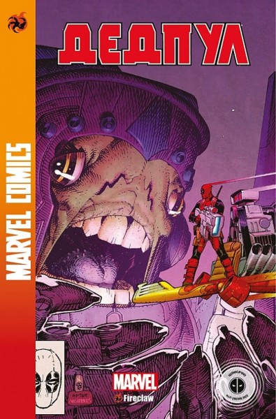 Фото Журнал Marvel Comics (Дедпул 3) №31