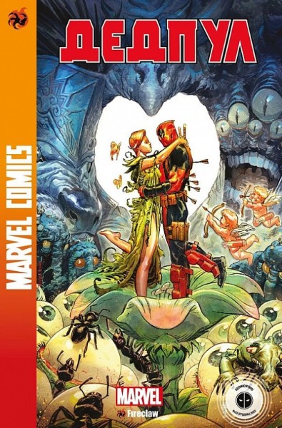 Фото Журнал Marvel Comics (Дедпул 4) №32