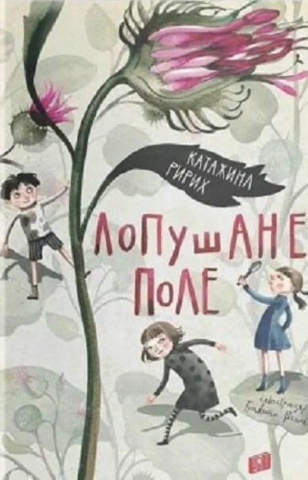 Main Product
