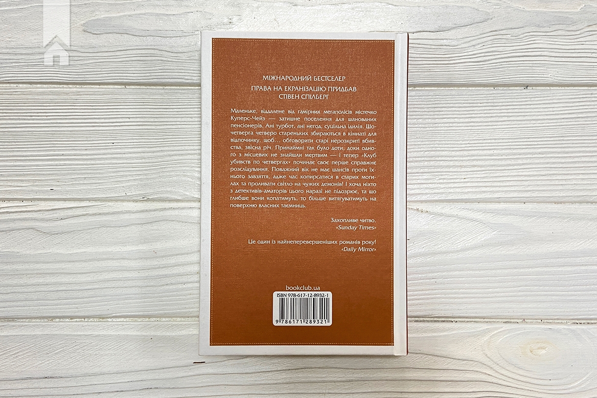 Hidden Product Image 6