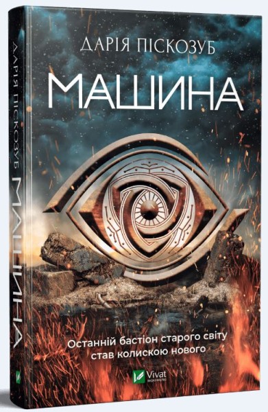 Фото Машина