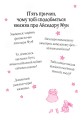 Фото Айседора Мун і зимові чари 5