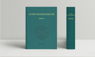 Фото Проза
