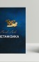 Метафізика: сучасний вступний курс