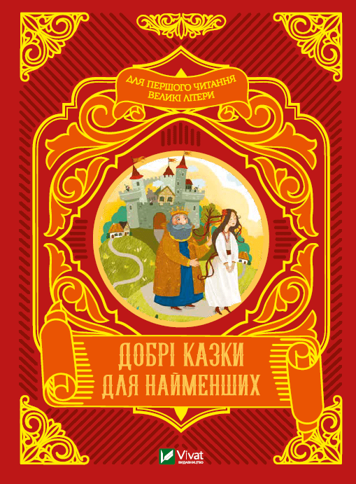 Main Product