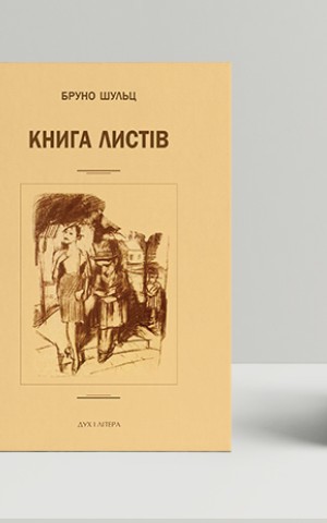 Книга листів