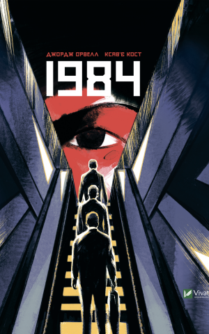 1984
