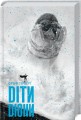 Фото Діти Дюни 2
