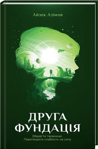 Фото Друга Фундація