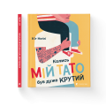 Фото Колись мій тато був дуже крутий 2