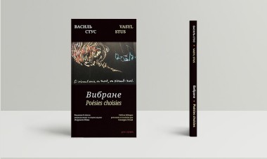 Фото Вибране. Видання-білінгва