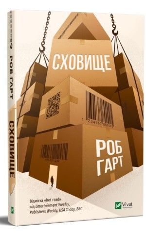 Сховище
