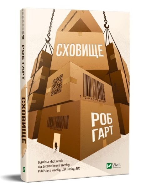 Фото Сховище
