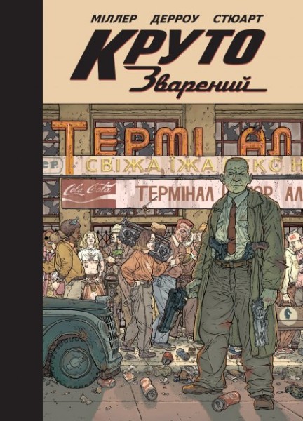 Фото Круто Зварений