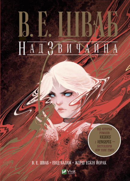 Фото Надзвичайна