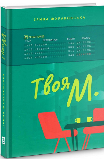 Main Product