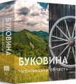 Фото Буковина. Чернівецька область 2