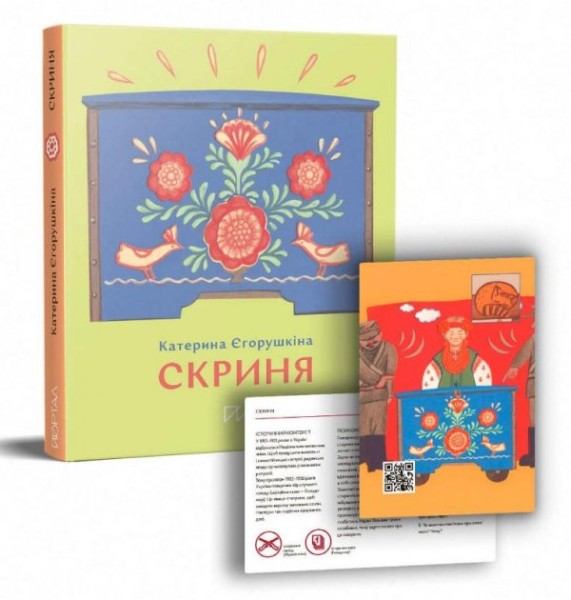Фото Скриня
