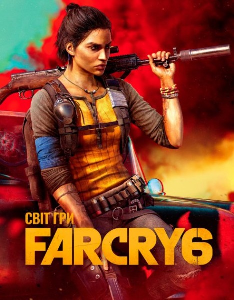 Фото Світ гри Far Cry 6