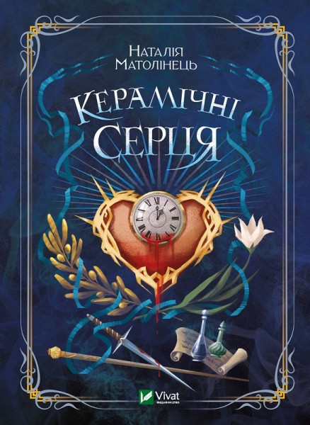 Фото Керамічні серця