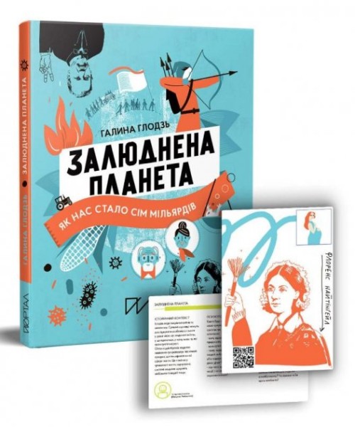 Фото Залюднена планета. Як нас стало сім мільярдів