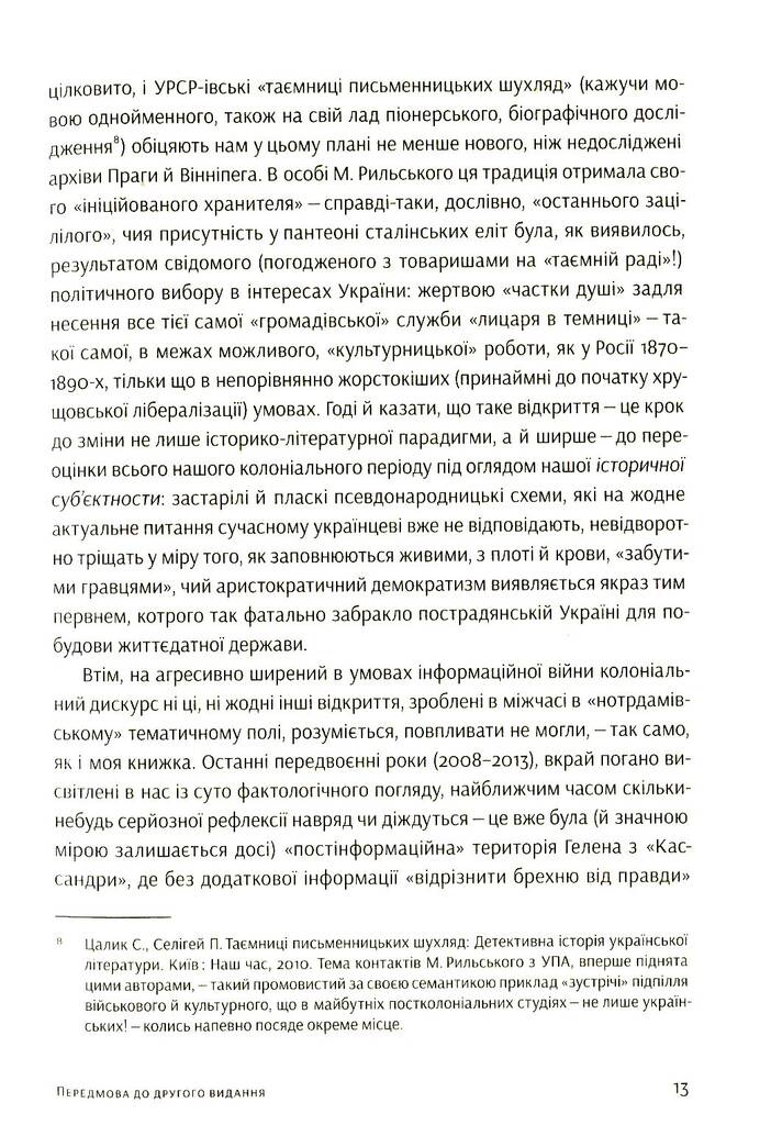 Hidden Product Image 9