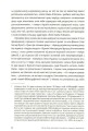 Фото Notre Dаme D'Ukraine. Українка в конфлікті міфології 11
