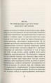 Фото Як я була ботом 4
