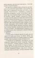 Фото Як я була ботом 5