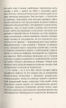 Фото Як я була ботом 6