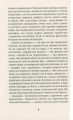 Фото Як я була ботом 7