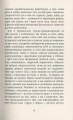 Фото Як я була ботом 8