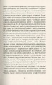 Фото Як я була ботом 10